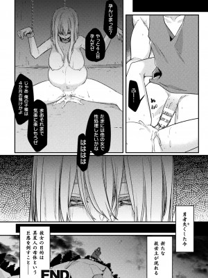 [アンソロジー] くっ殺ヒロインズ Vol.29 [DL版]_144