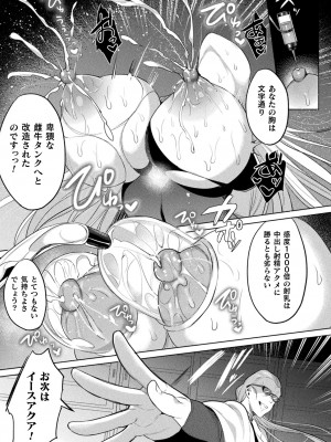 [アンソロジー] くっ殺ヒロインズ Vol.29 [DL版]_049
