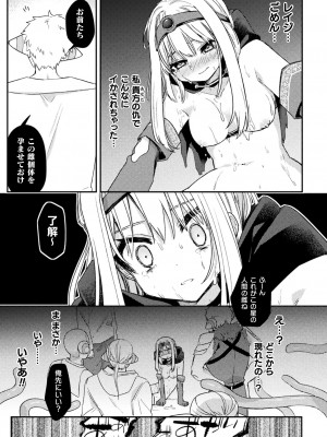 [アンソロジー] くっ殺ヒロインズ Vol.29 [DL版]_143