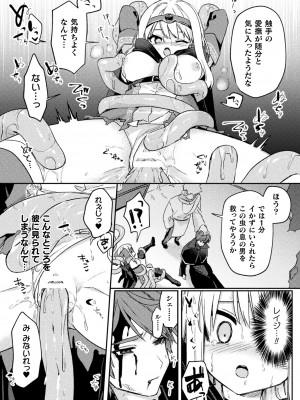 [アンソロジー] くっ殺ヒロインズ Vol.29 [DL版]_132