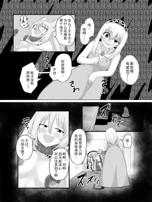 [Cはんげ (はんげしょう)] 王道憑依 [中国翻訳]_18