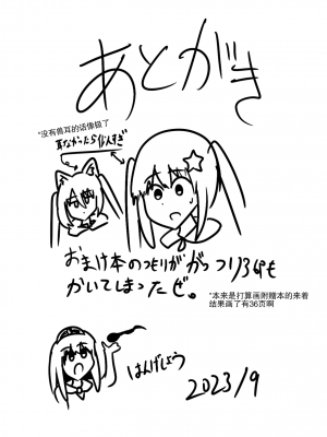 [Cはんげ (はんげしょう)] 王道憑依 [中国翻訳]_41