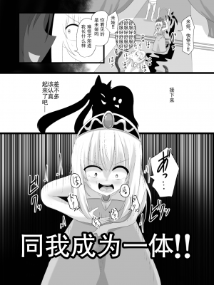 [Cはんげ (はんげしょう)] 王道憑依 [中国翻訳]_20