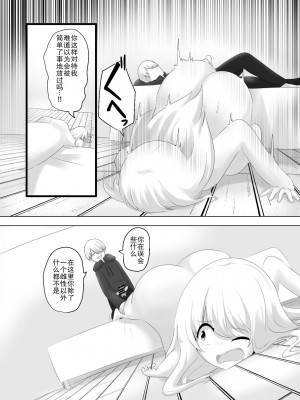 [Cはんげ (はんげしょう)] 王道憑依 [中国翻訳]_34