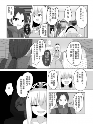 [Cはんげ (はんげしょう)] 王道憑依 [中国翻訳]_23