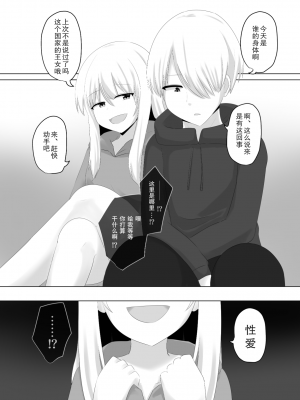[Cはんげ (はんげしょう)] 王道憑依 [中国翻訳]_29