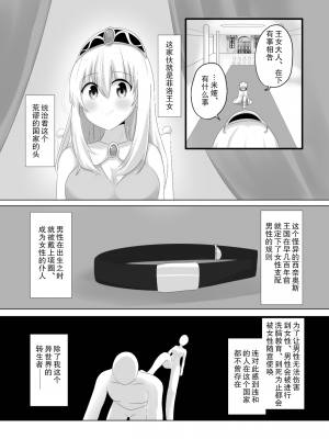 [Cはんげ (はんげしょう)] 王道憑依 [中国翻訳]_13