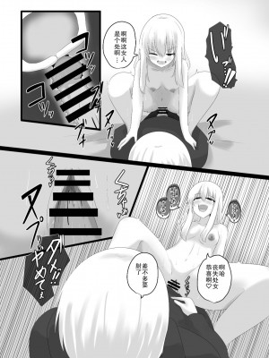 [Cはんげ (はんげしょう)] 王道憑依 [中国翻訳]_31