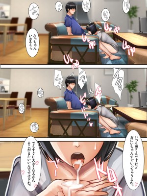 [甘なつな] 妹SS（ショートストーリー）総集編1.2.3_206