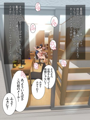 [甘なつな] 妹SS（ショートストーリー）総集編1.2.3_078