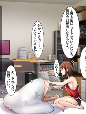 [甘なつな] 妹SS（ショートストーリー）総集編1.2.3_117