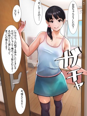 [甘なつな] 妹SS（ショートストーリー）総集編1.2.3_019