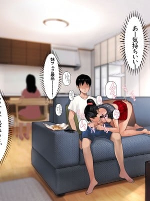[甘なつな] 妹SS（ショートストーリー）総集編1.2.3_010
