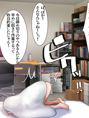 [甘なつな] 妹SS（ショートストーリー）総集編1.2.3_115