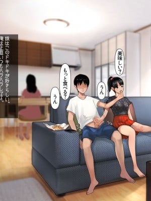 [甘なつな] 妹SS（ショートストーリー）総集編1.2.3_006