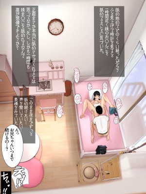 [甘なつな] 妹SS（ショートストーリー）総集編1.2.3_025