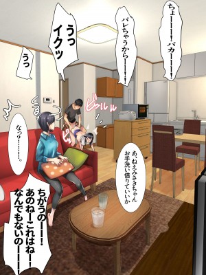 [甘なつな] 妹SS（ショートストーリー）総集編1.2.3_085