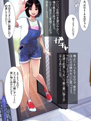 [甘なつな] 妹SS（ショートストーリー）総集編1.2.3_033