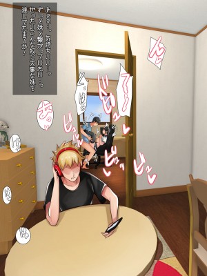 [甘なつな] 妹SS（ショートストーリー）総集編1.2.3_109