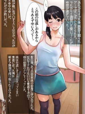 [甘なつな] 妹SS（ショートストーリー）総集編1.2.3_031