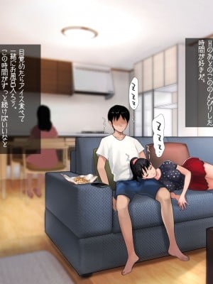 [甘なつな] 妹SS（ショートストーリー）総集編1.2.3_017