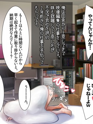 [甘なつな] 妹SS（ショートストーリー）総集編1.2.3_116
