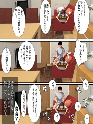 [甘なつな] 妹SS（ショートストーリー）総集編1.2.3_076
