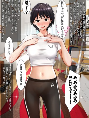 [甘なつな] 妹SS（ショートストーリー）総集編1.2.3_152