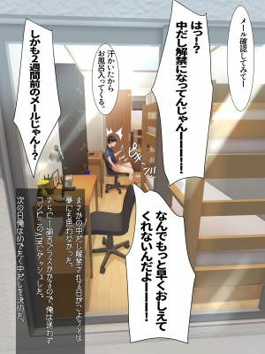 [甘なつな] 妹SS（ショートストーリー）総集編1.2.3_080