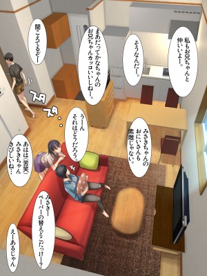 [甘なつな] 妹SS（ショートストーリー）総集編1.2.3_082