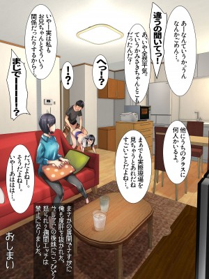 [甘なつな] 妹SS（ショートストーリー）総集編1.2.3_086