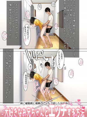 [甘なつな] 妹SS（ショートストーリー）総集編1.2.3_184