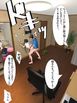 [甘なつな] 妹SS（ショートストーリー）総集編1.2.3_106