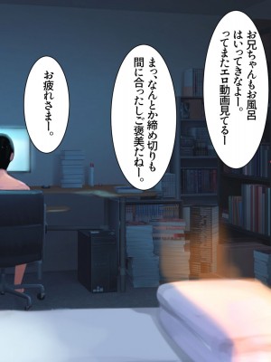 [甘なつな] 妹SS（ショートストーリー）総集編1.2.3_126