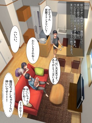 [甘なつな] 妹SS（ショートストーリー）総集編1.2.3_081