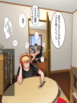 [甘なつな] 妹SS（ショートストーリー）総集編1.2.3_108