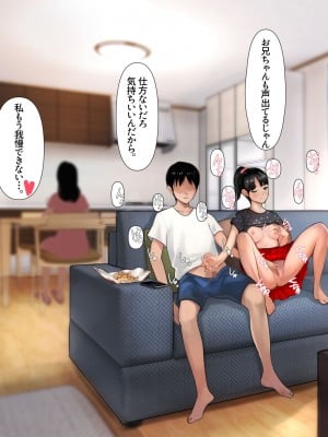 [甘なつな] 妹SS（ショートストーリー）総集編1.2.3_008