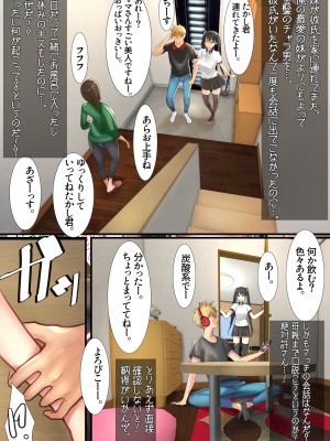 [甘なつな] 妹SS（ショートストーリー）総集編1.2.3_102