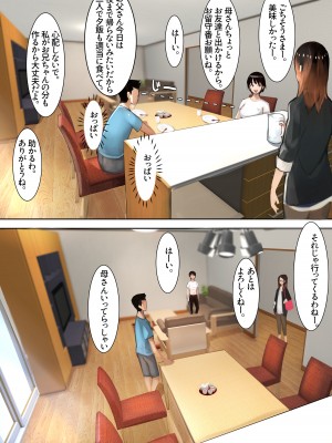 [甘なつな] 妹SS（ショートストーリー）総集編1.2.3_158