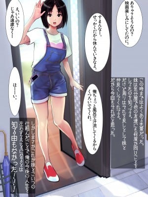 [甘なつな] 妹SS（ショートストーリー）総集編1.2.3_034