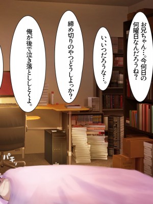 [甘なつな] 妹SS（ショートストーリー）総集編1.2.3_134