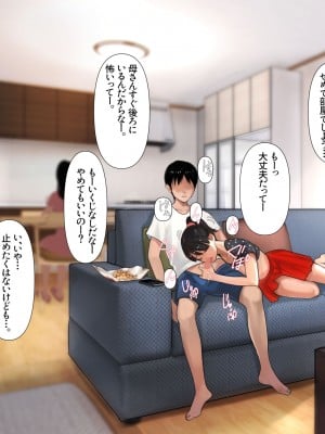 [甘なつな] 妹SS（ショートストーリー）総集編1.2.3_009