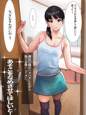 [甘なつな] 妹SS（ショートストーリー）総集編1.2.3_020