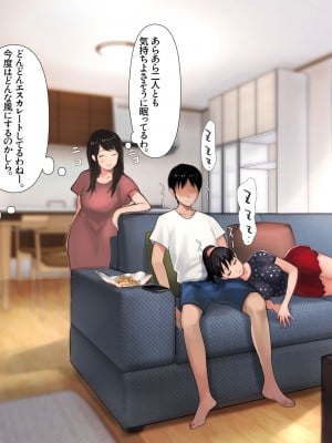 [甘なつな] 妹SS（ショートストーリー）総集編1.2.3_018