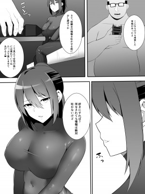 [初代] 女スパイの受難_06
