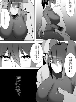 [初代] 女スパイの受難_07