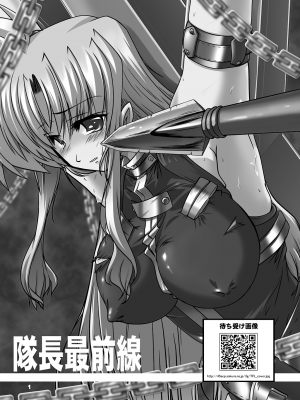 [WARP商会 (45ACP)] 隊長最前線 (魔法少女リリカルなのは) [DL版]_02