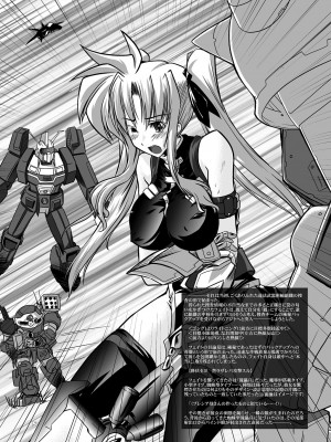 [WARP商会 (45ACP)] 隊長最前線 (魔法少女リリカルなのは) [DL版]_06