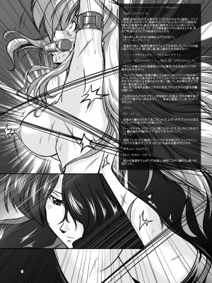 [WARP商会 (45ACP)] 隊長最前線 (魔法少女リリカルなのは) [DL版]_10