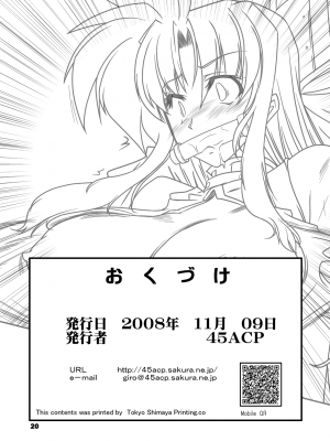 [WARP商会 (45ACP)] 隊長最前線 (魔法少女リリカルなのは) [DL版]_21